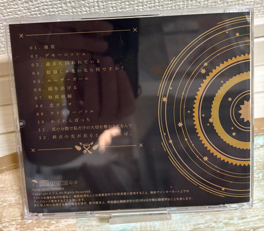 ツユ CD 3枚セット アルバム まとめ売り ボカロ　希少