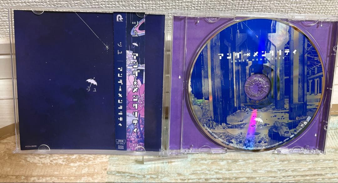 ツユ CD 3枚セット アルバム まとめ売り ボカロ　希少