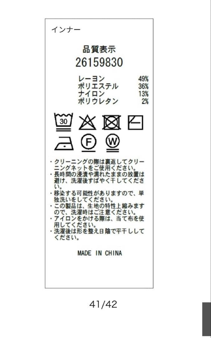 Apuweiser-riche ラメ配色ニットジャケットアンサンブル