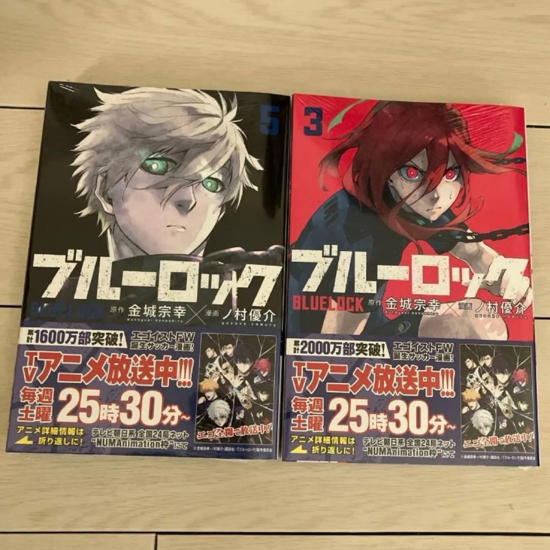 ブルーロック セット　１〜26巻　小説