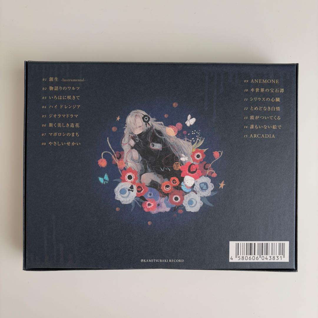 ヰ世界情緒 1st Album 「創生α」
