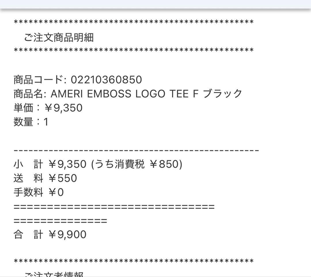 ※マカロン※Ameri EMBOSS LOGO TEE ブラック