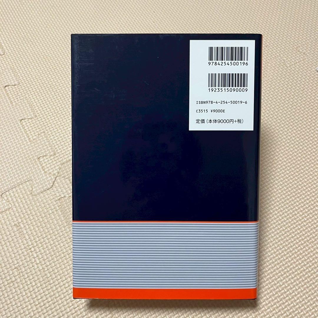 【美品】オックスフォード 仏教辞典