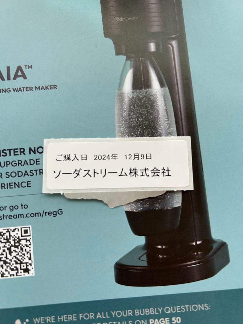 【最終値下げ】ソーダストリーム　GAIA スターターキット　ブラック　新品