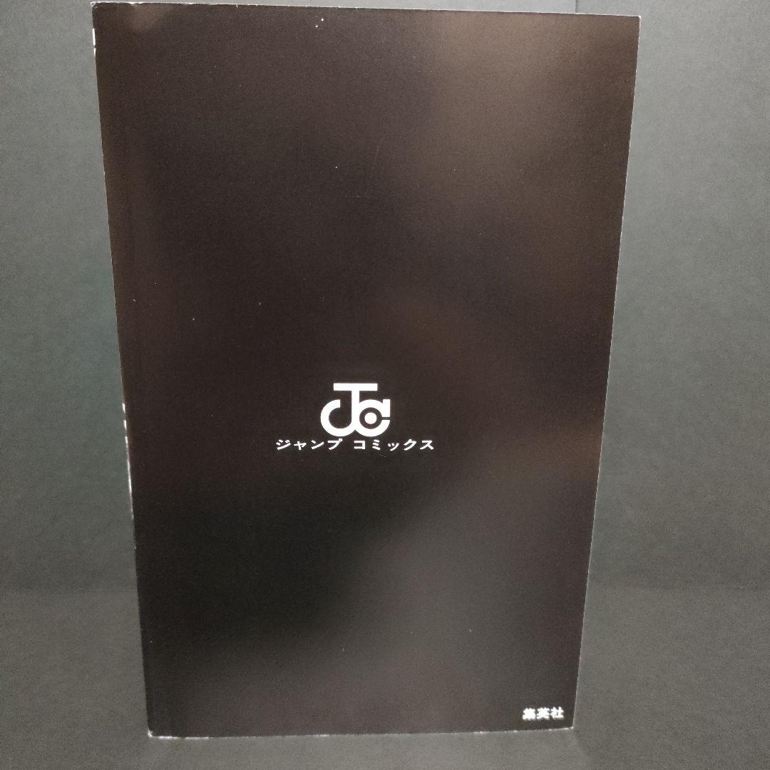 【初版】呪術廻戦1巻 初版 希少　茶見下々