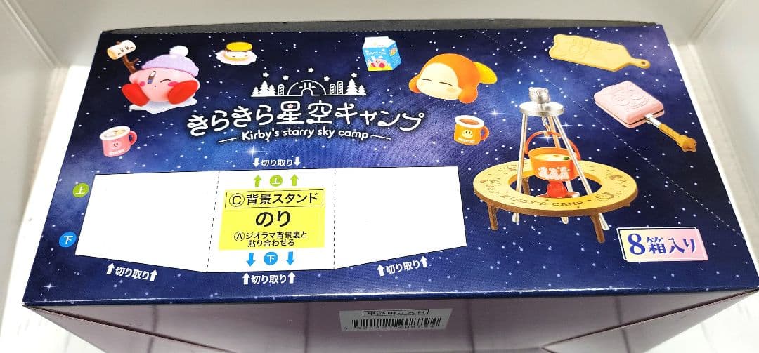星のカービィ　きらきら星空キャンプ　全種セット