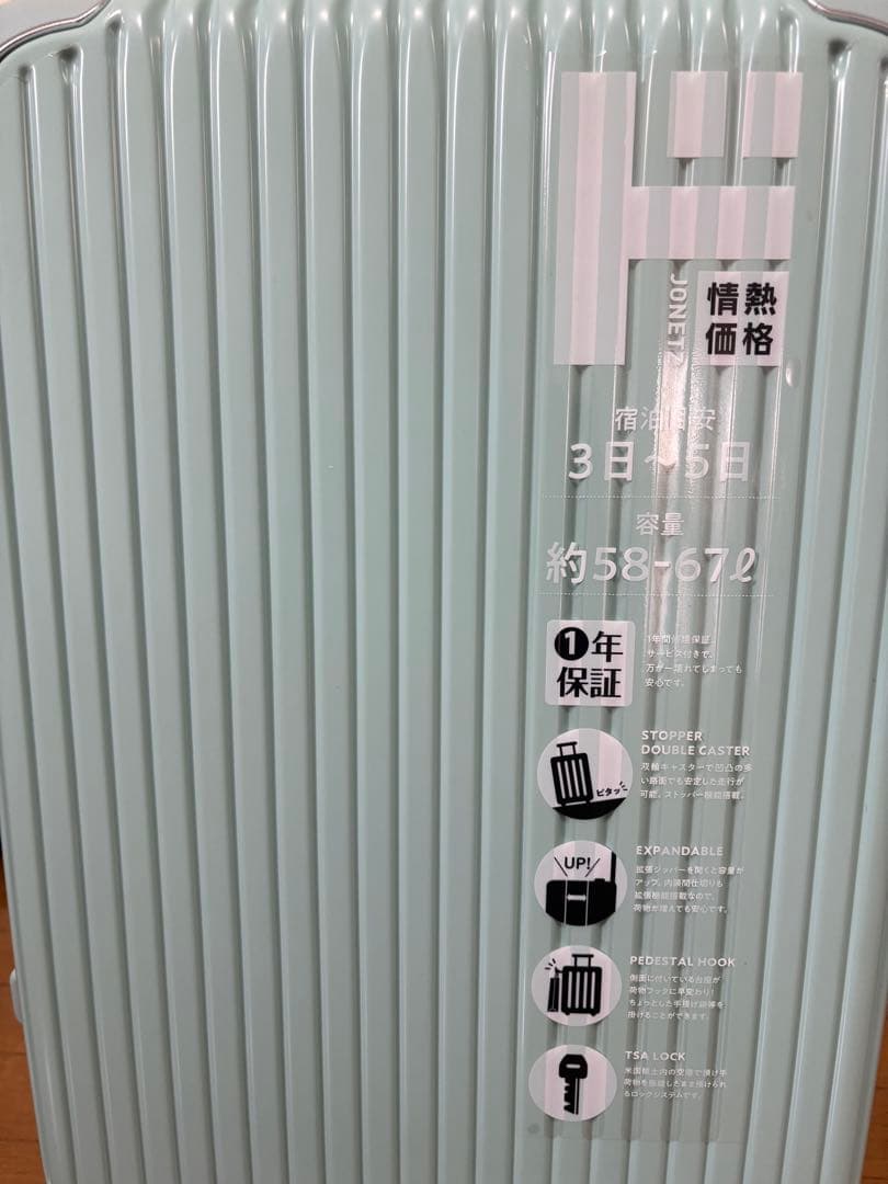 新品 未使用☆〜ドンキホーテスーツケース