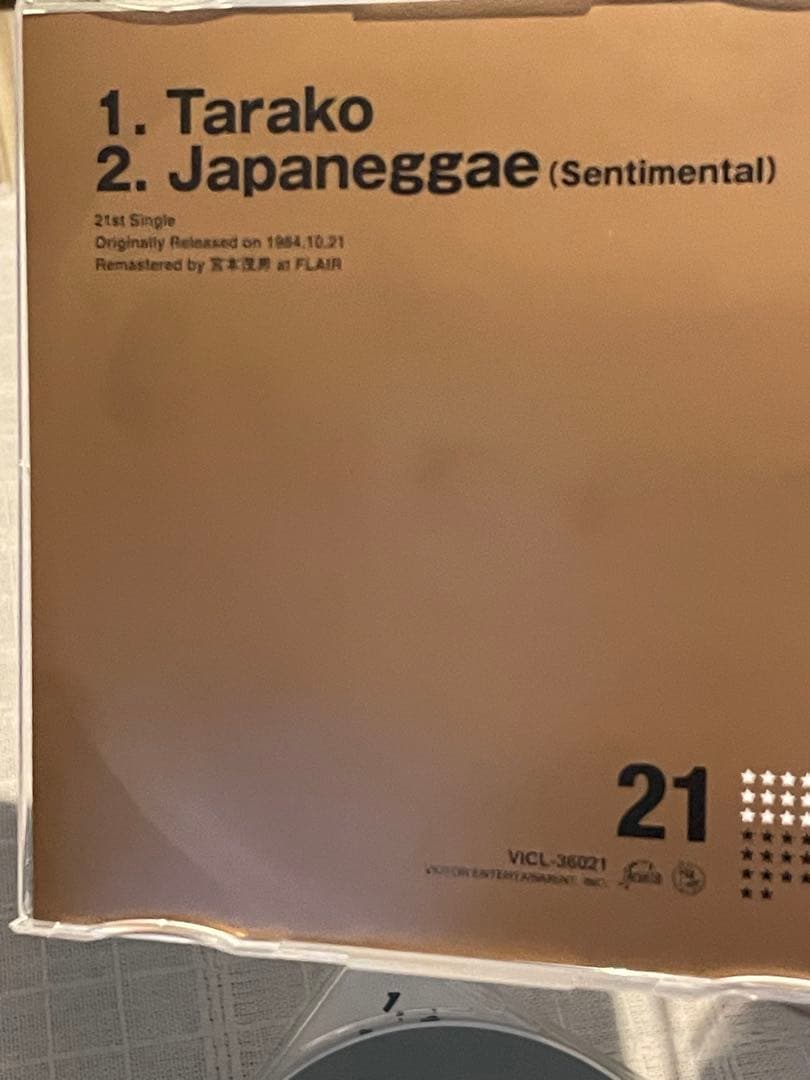 サザンオールスターズ 44 singles container
