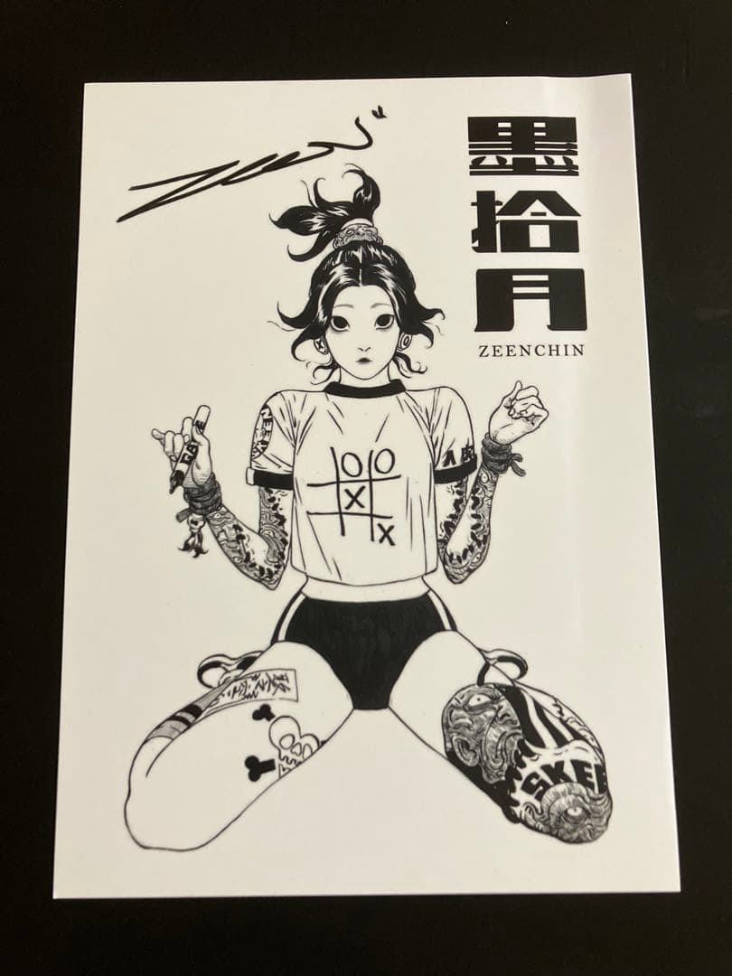 イラスト集 墨拾月 ほか ZeenChin 台湾修羅場
