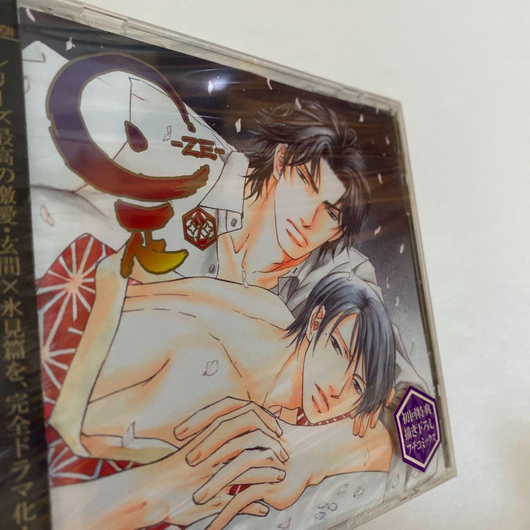 是 -ze- CD