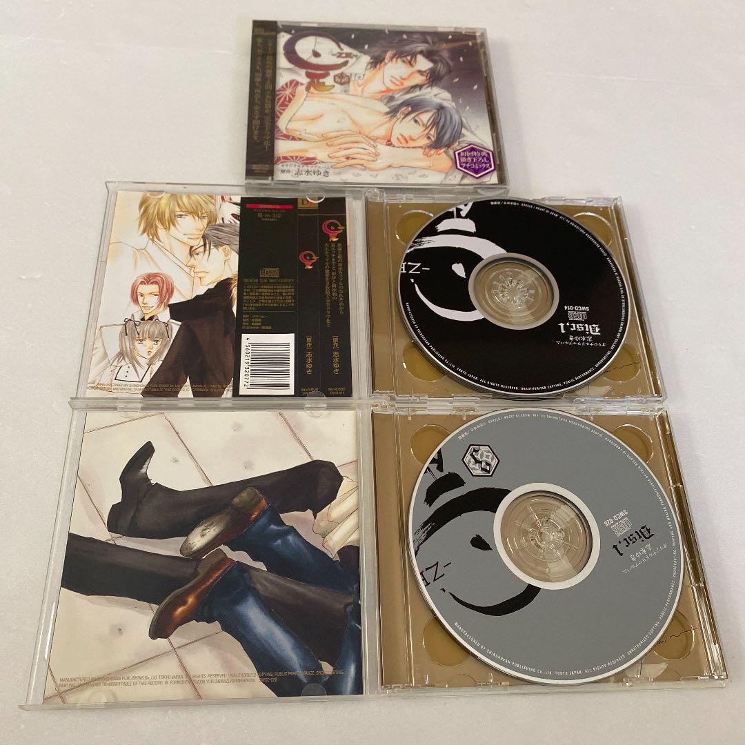 是 -ze- CD
