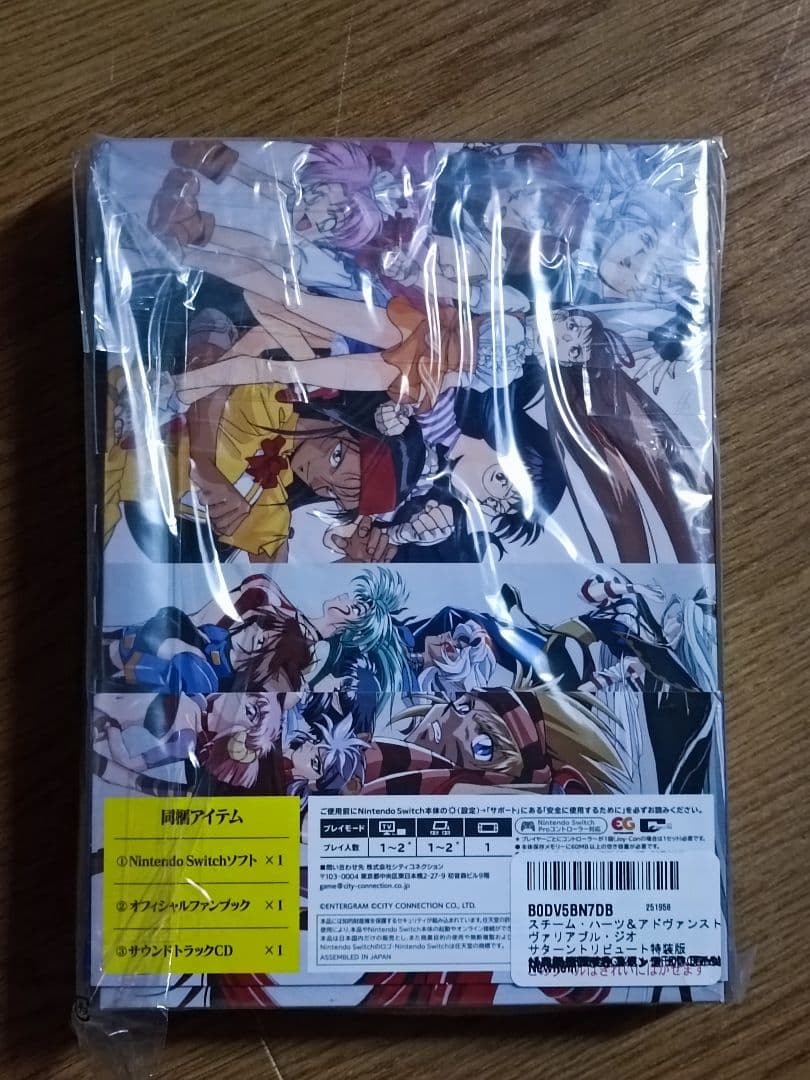 Switch　スチーム・ハーツ ヴァリアブル・ジオ パーフェクトボックス