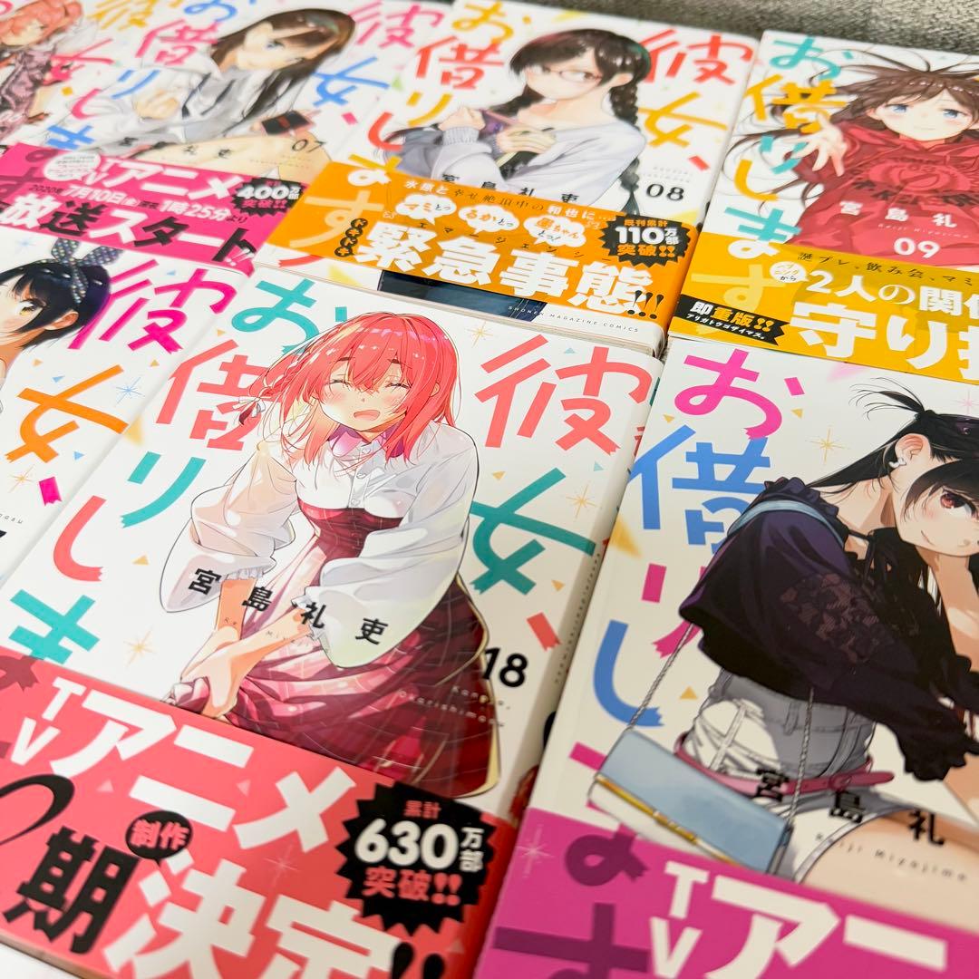 彼女お借りします　漫画　25巻まで　アンソロジー　彼女人見知ります　かのかり