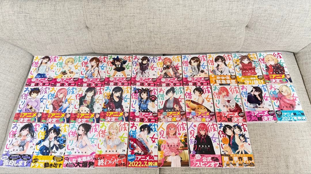彼女お借りします　漫画　25巻まで　アンソロジー　彼女人見知ります　かのかり