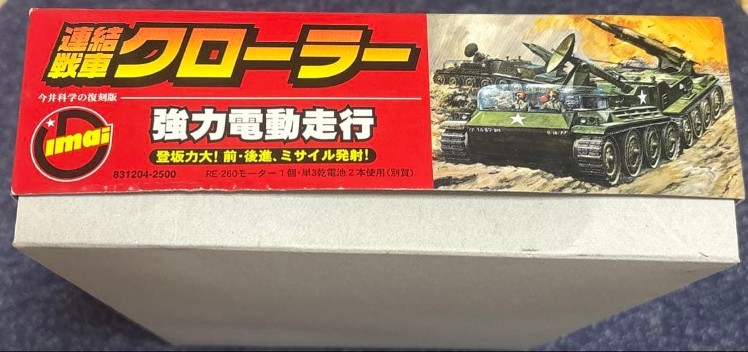 AK-16 連結戦車クローラー 1/35 スケール