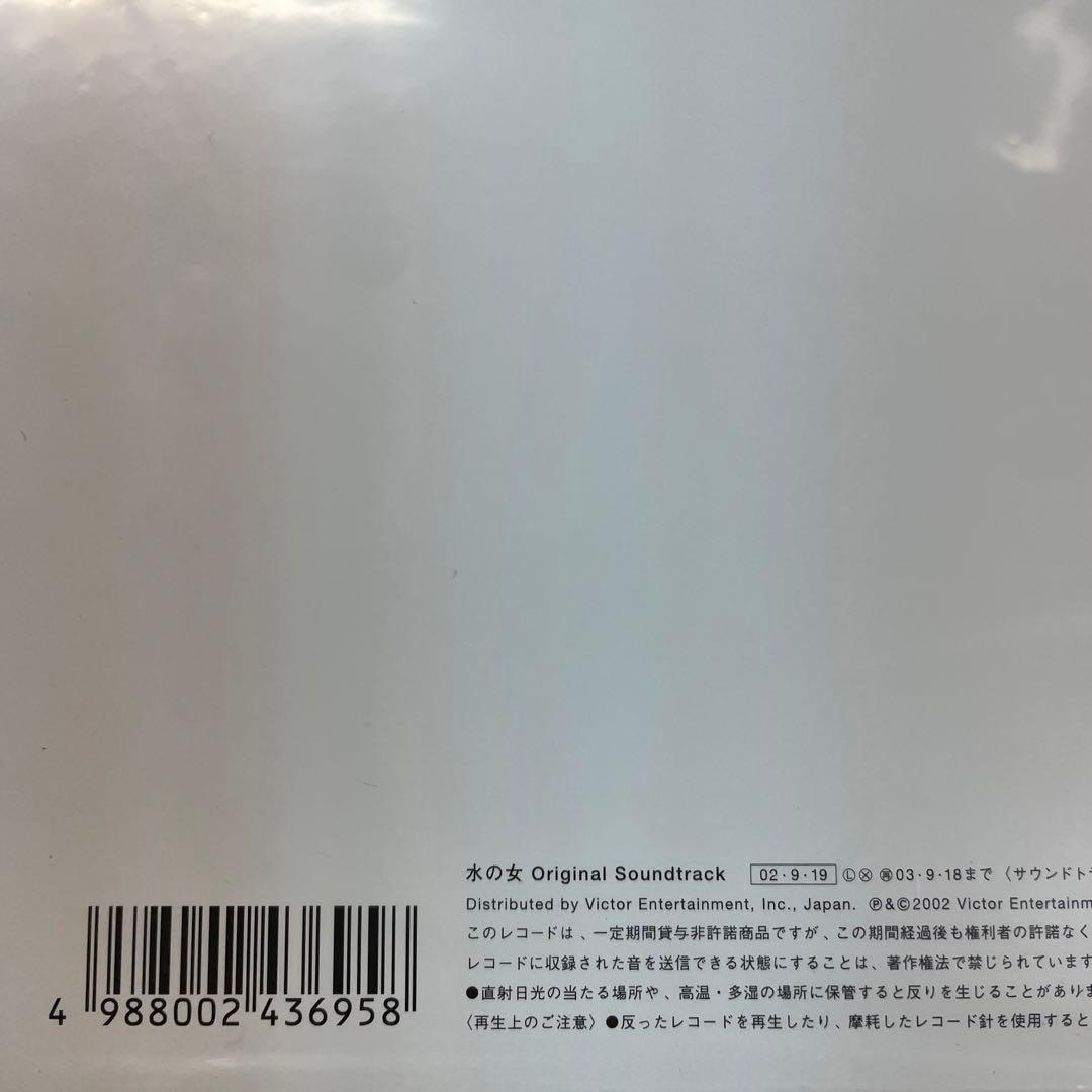 UA 水の女 新品12\"レコード