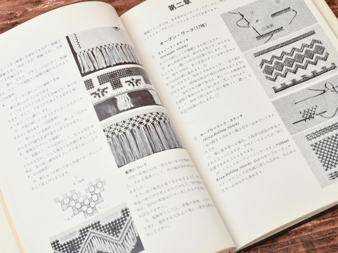 ハーダンガー刺しゅう ＊ノルウェー 原京子著