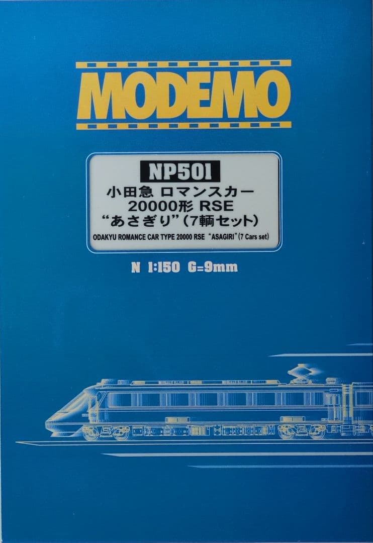 鉄道模型 小田急 20000形 あさぎり　　　7両セット