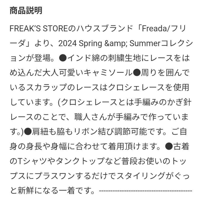 Freada/フリーダ インドコットンスクエアキャミソール