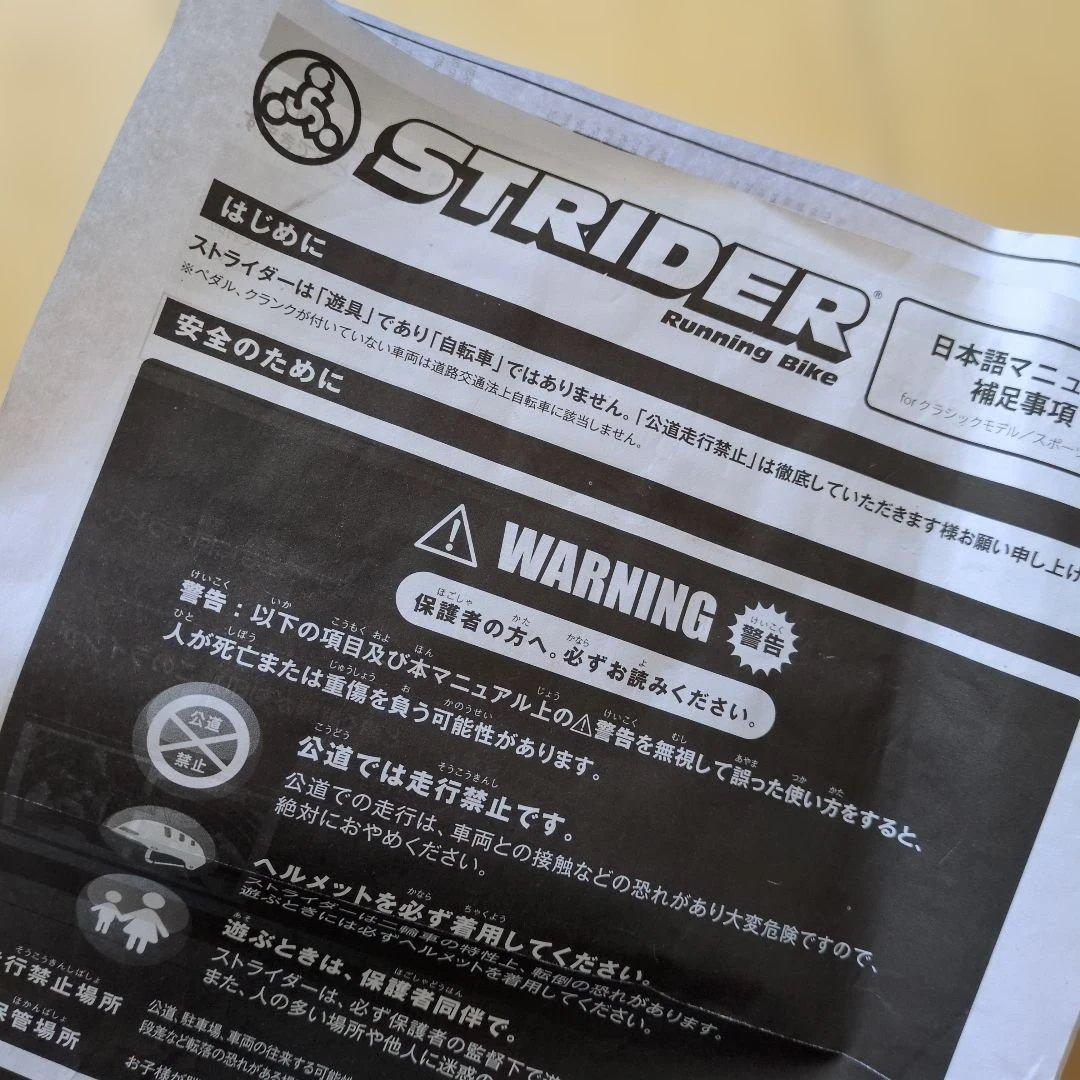 STRIDER バランスバイク 12インチ 青