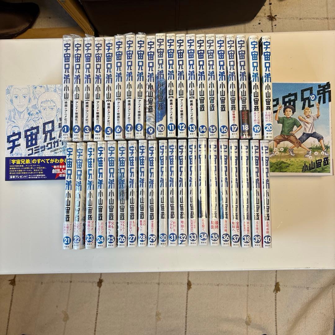 宇宙兄弟1巻〜40巻　コミックガイドブック他