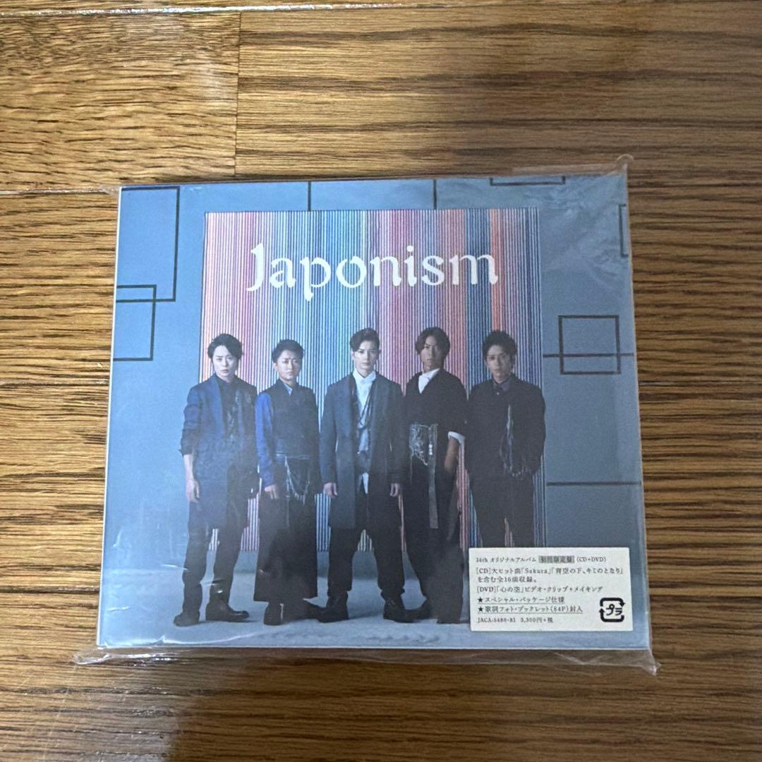 新品！ARASHI 5×20 All the BEST‼︎ など8組まとめ売り