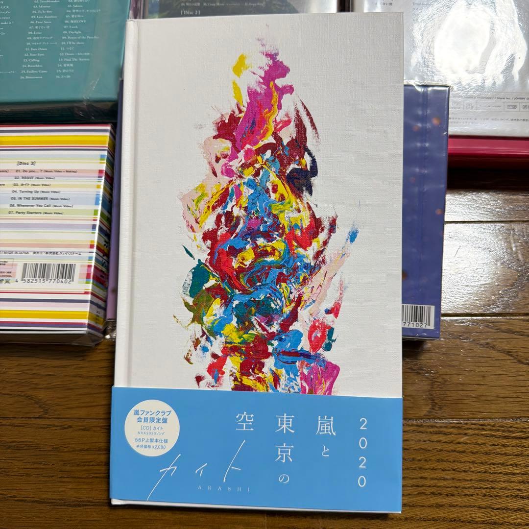 新品！ARASHI 5×20 All the BEST‼︎ 嵐フェス　カイト