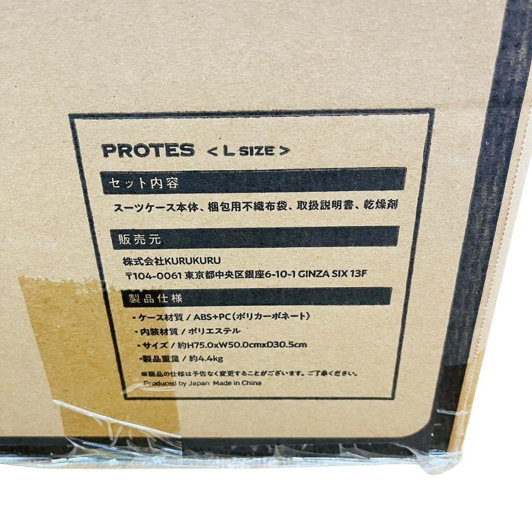 MAIMO PROTES ブラック スーツケースLサイズ 静音 88L