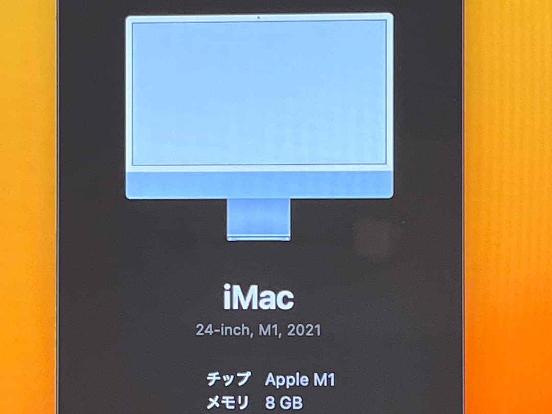 箱あり Apple iMac 24インチ M1 2021 ブルー 8G/256G