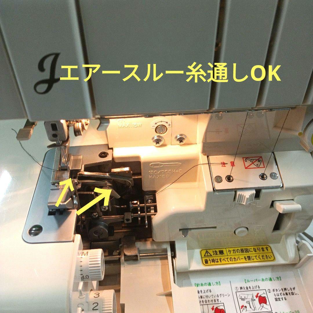 babylock糸取物語BL251型1本針3本糸ロックミシン