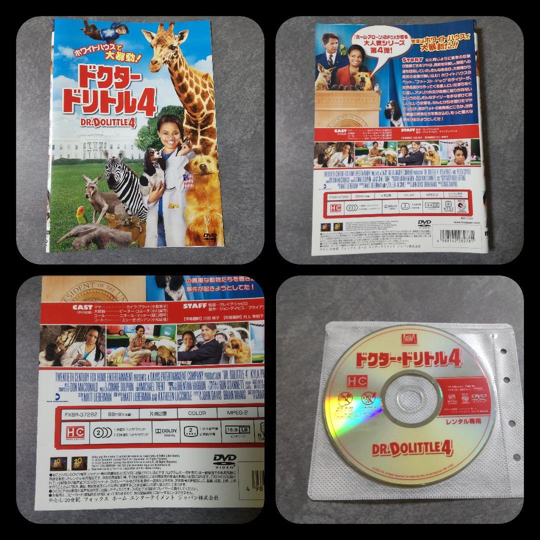 映画DVD『ドクター・ドリトル 』１～５★ レンタル落ち