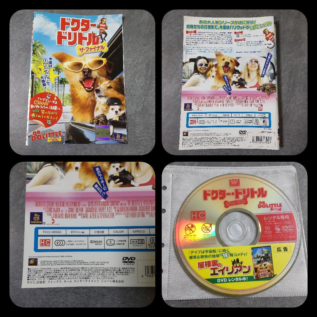 映画DVD『ドクター・ドリトル 』１～５★ レンタル落ち