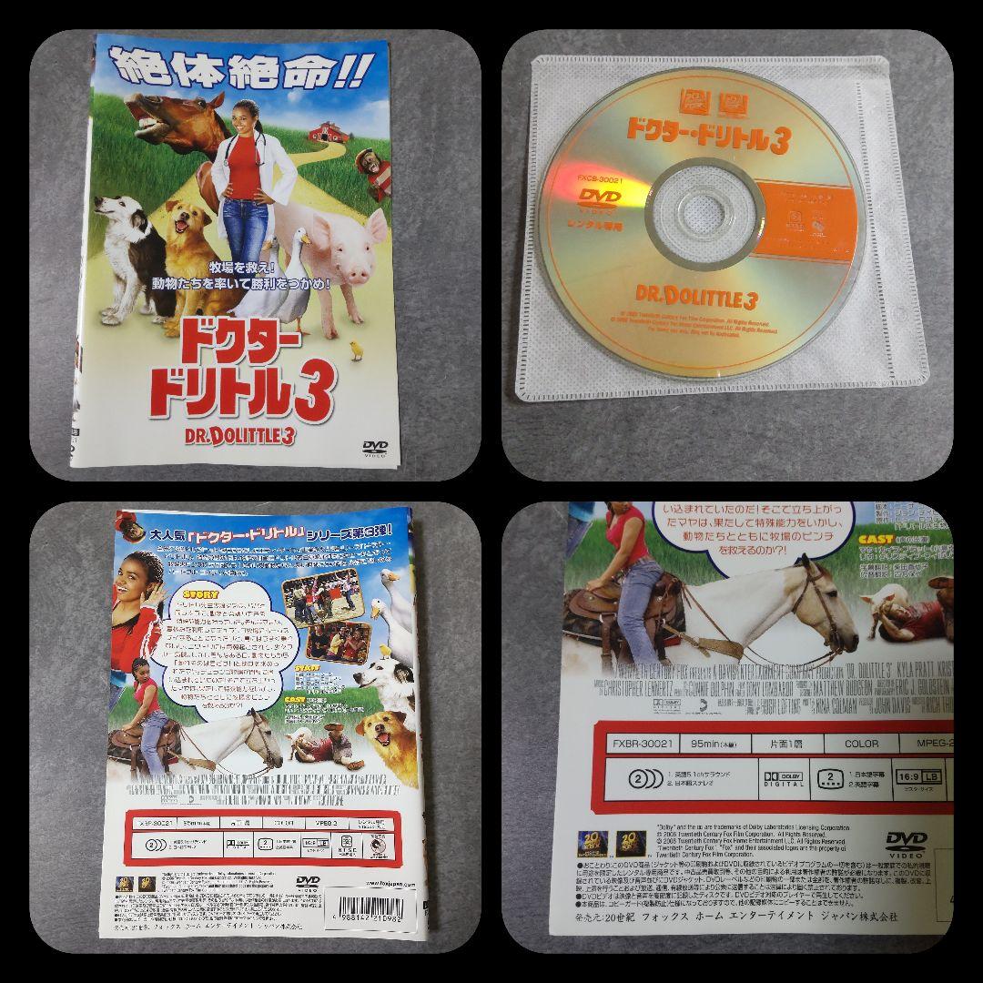 映画DVD『ドクター・ドリトル 』１～５★ レンタル落ち