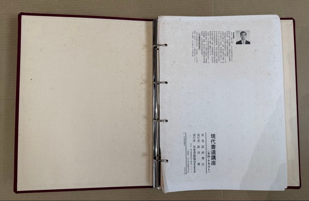 現代書道講座 本科 ３冊セット
