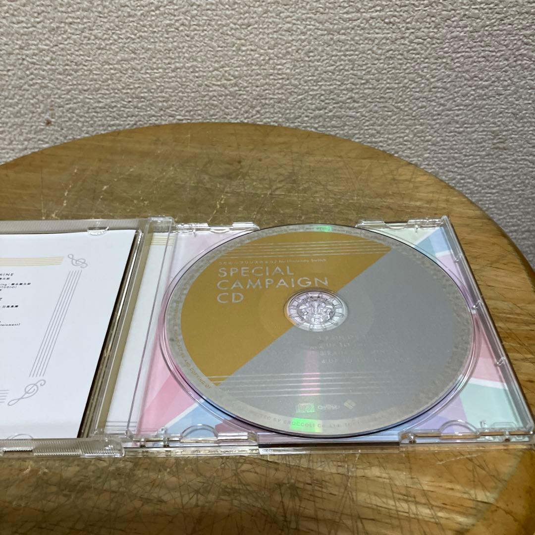 うたプリ Special Campaign CD 連動特典