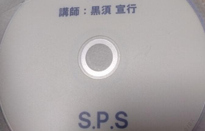【SPS LIVE】『実践古文 DVD第1回　黒須宣行』河合塾講師・元東進代ゼミ
