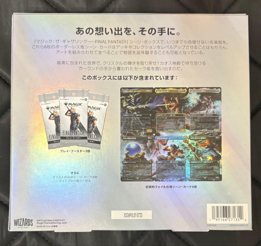 シーン・ボックス カオス神殿のガーランド 未開封品