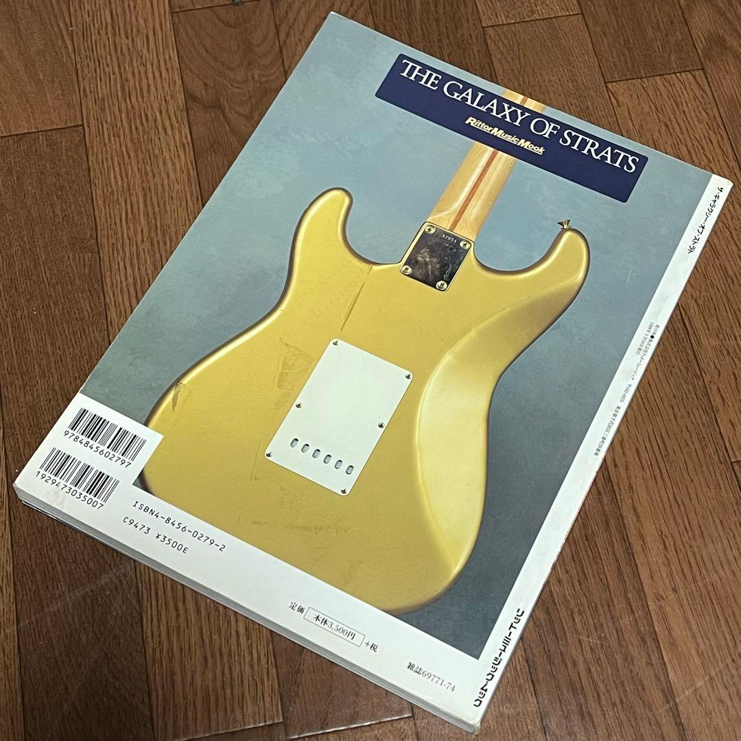 THE GALAXY OF STRATS 中古本