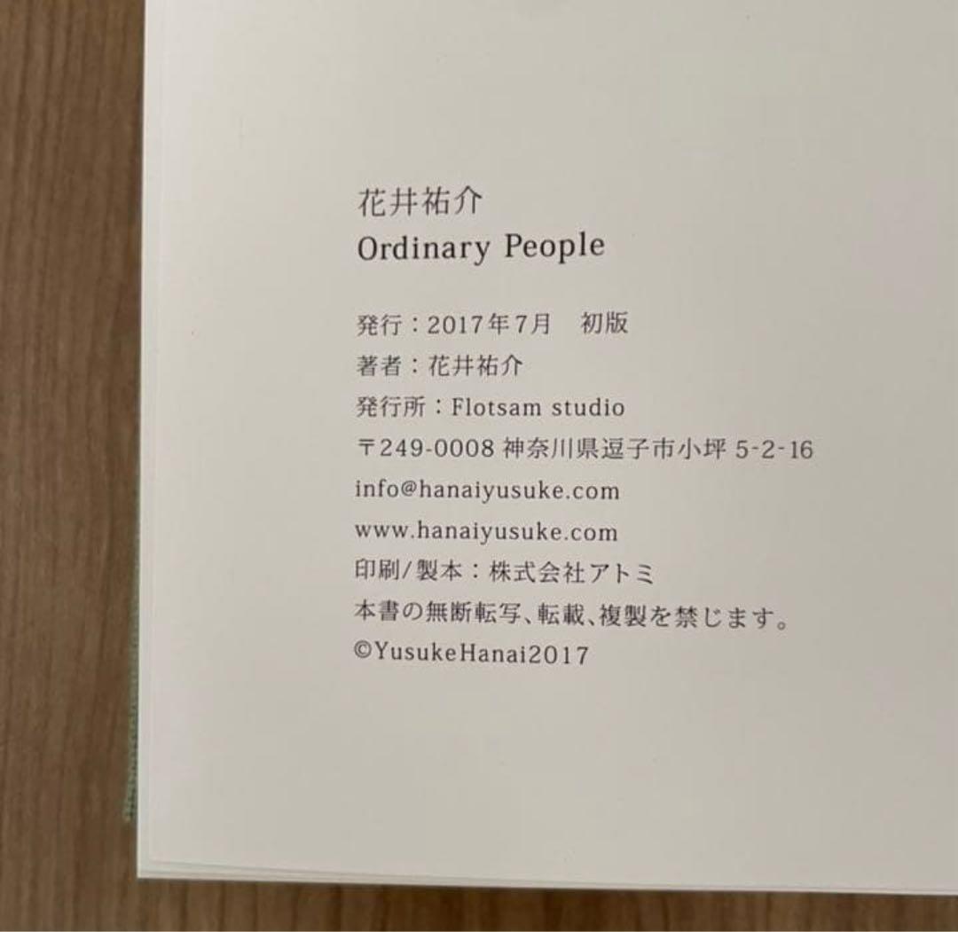 直筆サイン入り☆花井祐介 画集「Ordinary People 」初版