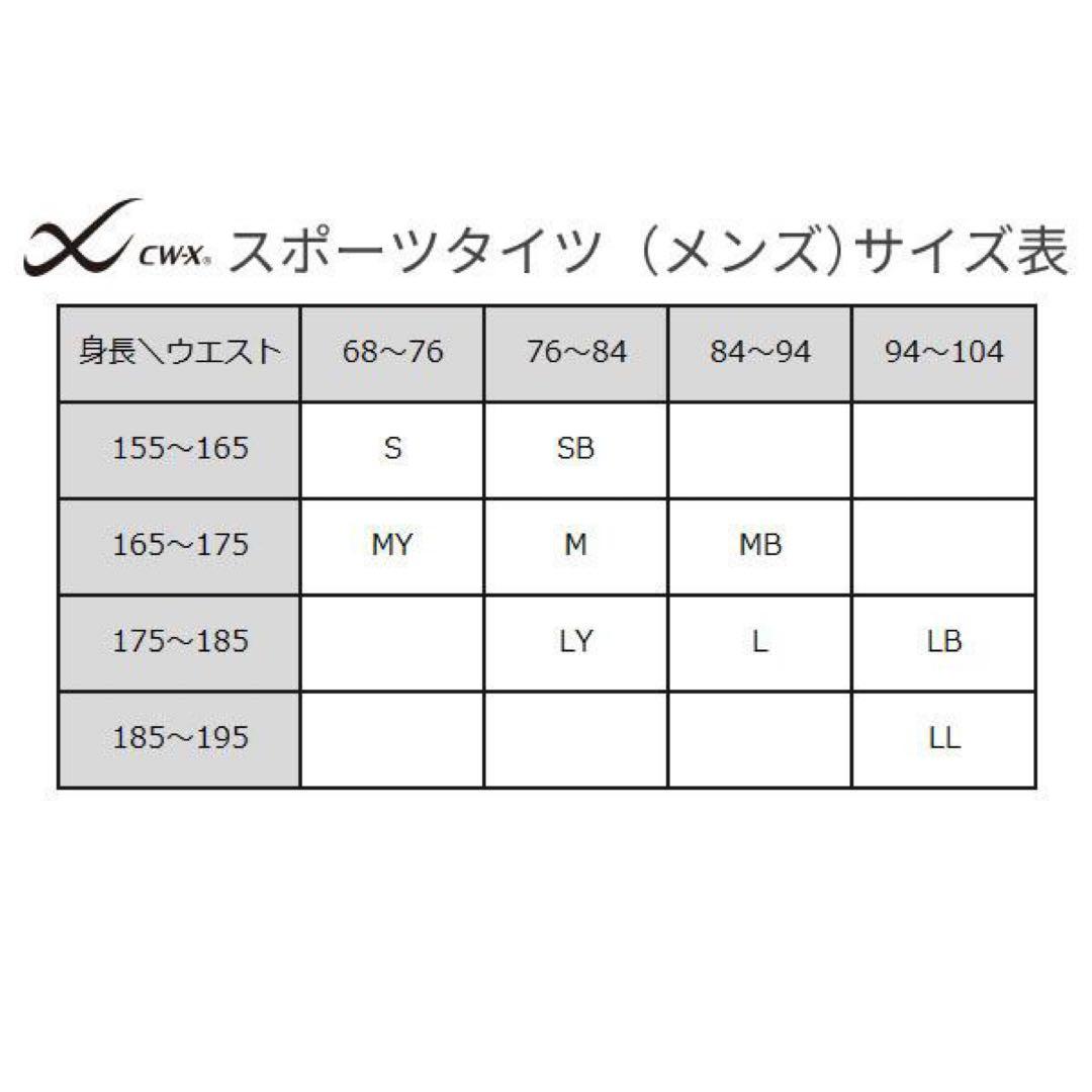 CW-X ジェネレーターモデル 京都限定 cwx スポーツタイツ メンズＬ