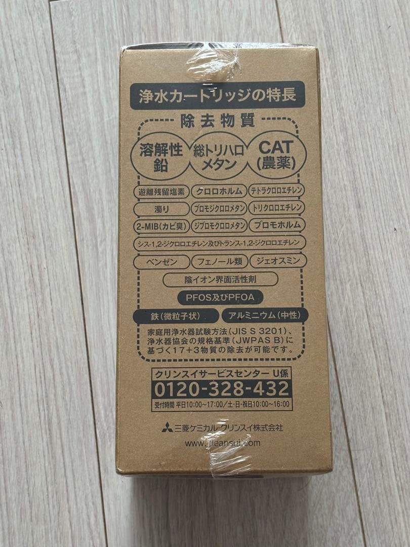 Cleansui 浄水器カートリッジ HUC17021 新品未開封