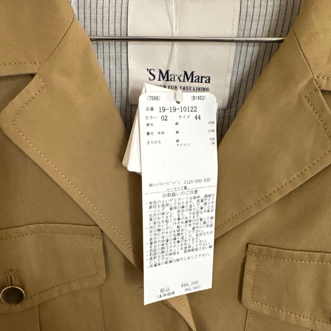 未使用　MaxMara ジャケット スプリングコート ベージュ サイズ44