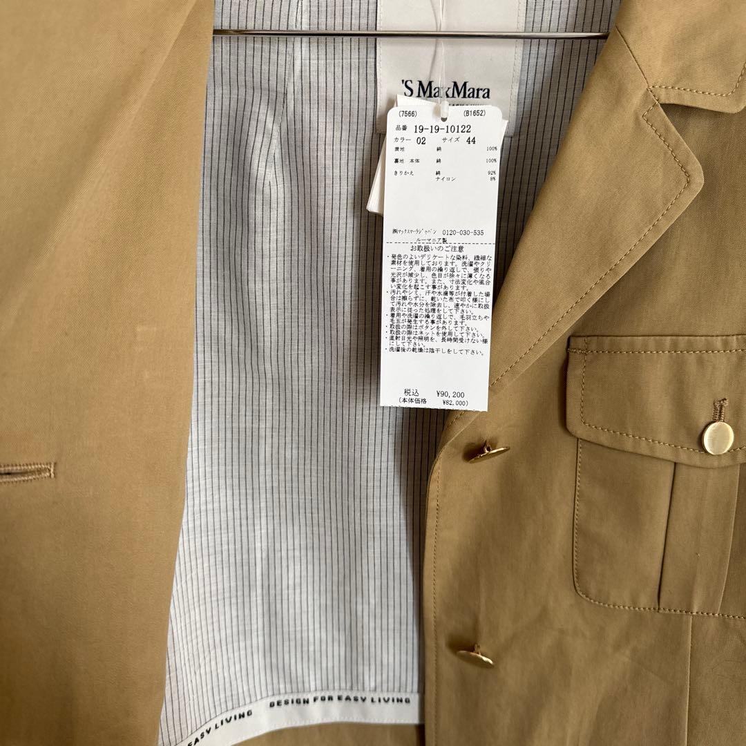 未使用　MaxMara ジャケット スプリングコート ベージュ サイズ44