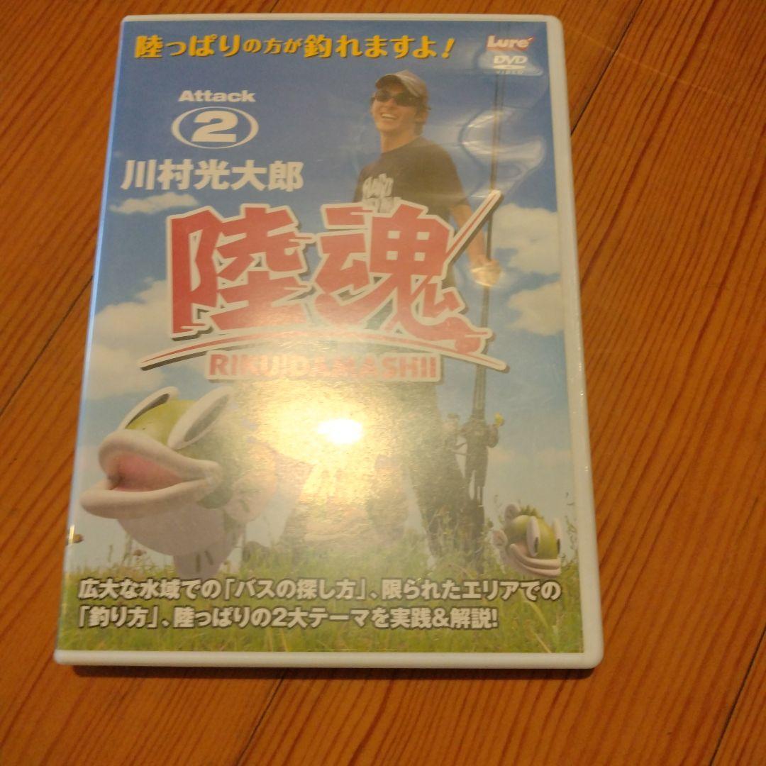 陸魂 DVDシリーズ 1-8 川村光大郎
