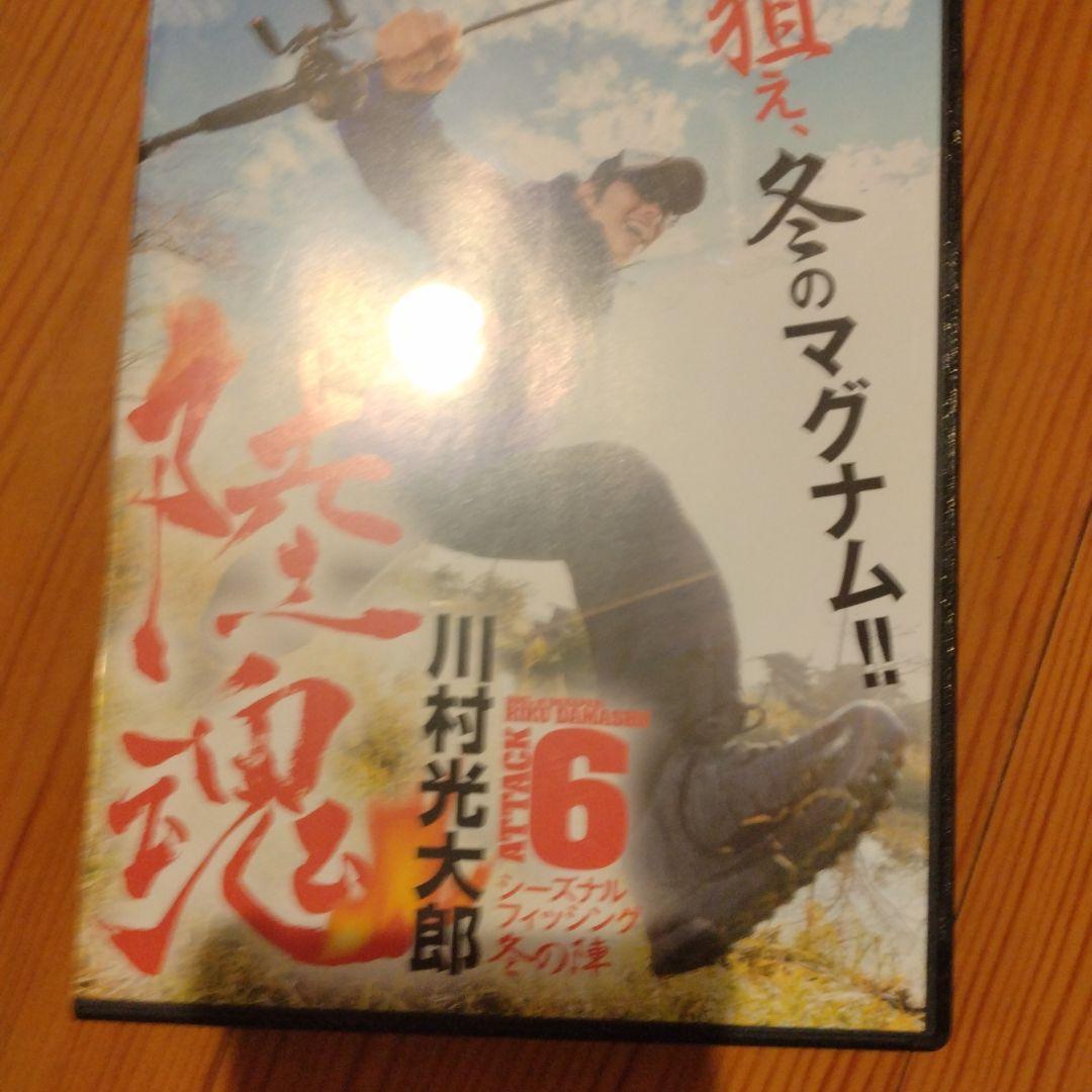 陸魂 DVDシリーズ 1-8 川村光大郎