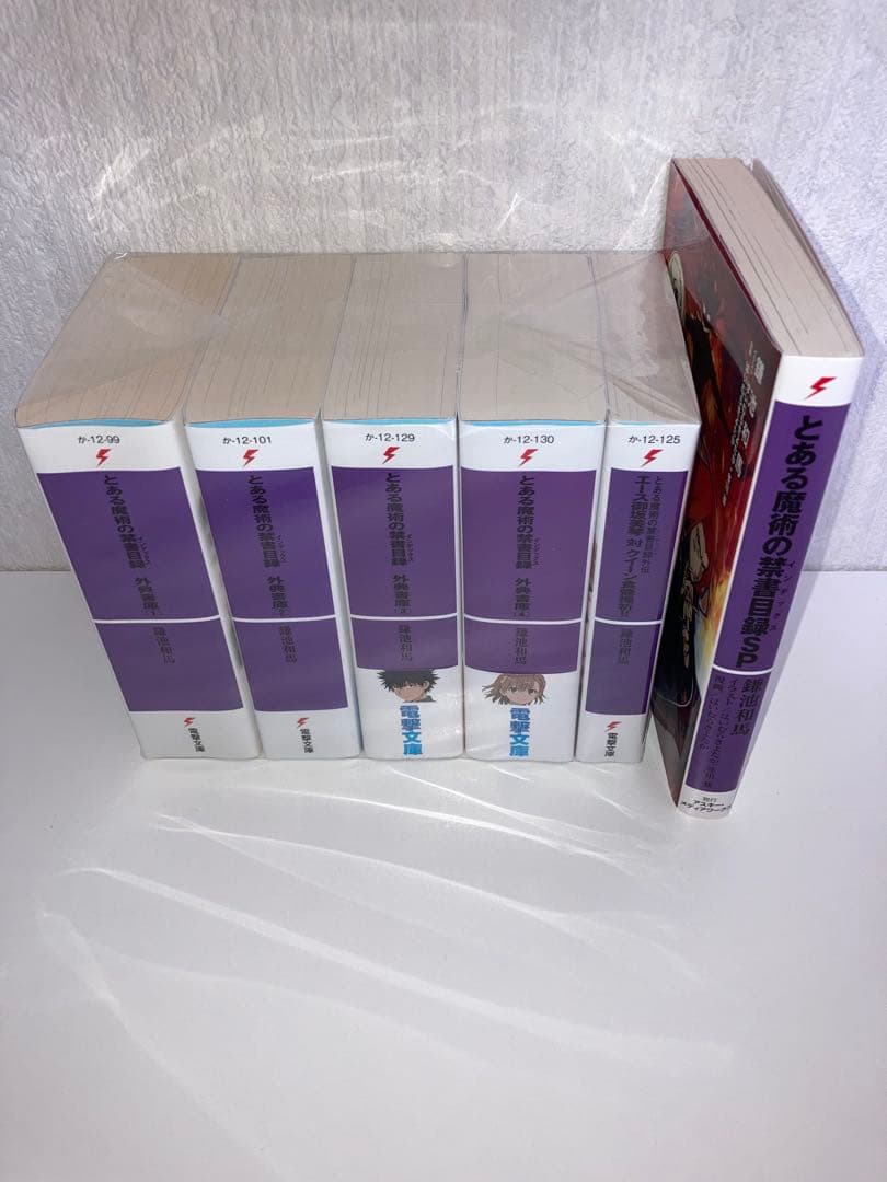 小説　とある魔術の禁書目録　全巻　旧約+新約+創約セット　計63冊
