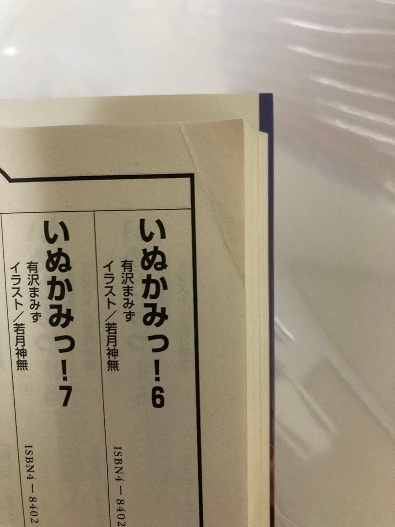 小説　とある魔術の禁書目録　全巻　旧約+新約+創約セット　計63冊