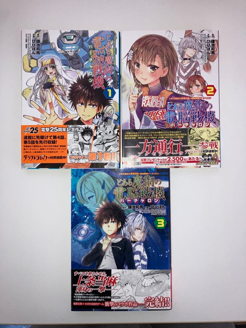 小説　とある魔術の禁書目録　全巻　旧約+新約+創約セット　計63冊