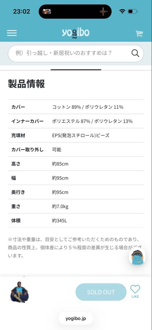※ri　Yogibo Pod ベージュ ビーズクッション