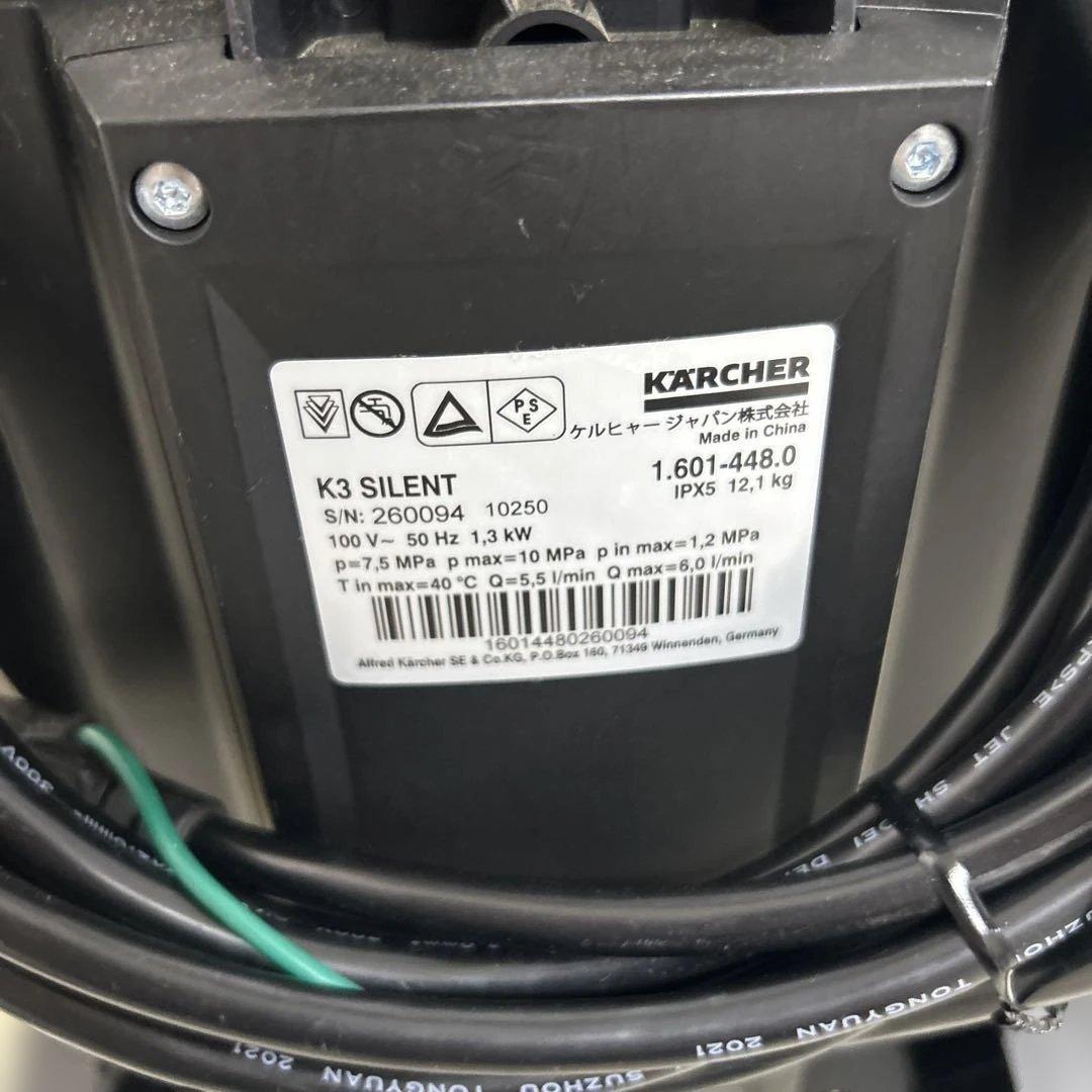 KARCHER K3 Silent ケルヒャー サイレント 高圧洗浄機 50Hz